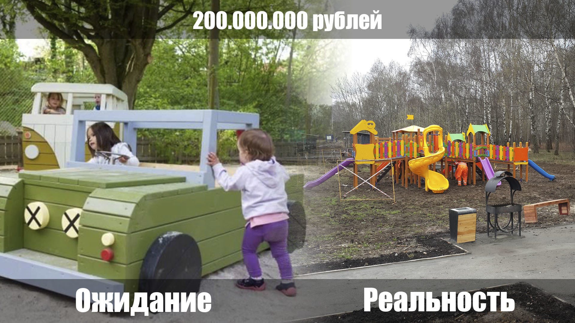 Нажмите на изображение для увеличения.*  Название:	Waiting for a playground.jpg* Просмотров:	1* Размер:	490.8 Кб* ID:	2763